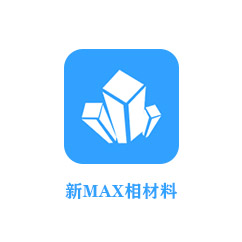 新MAX相材料